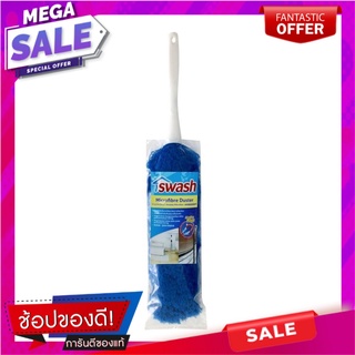 ไม้ปัดฝุ่นไมโครไฟเบอร์ SWASH 9 นิ้ว สีฟ้า แปรงทำความสะอาด MICROFIBER DUSTER SWASH 9" BLUE อุปกรณ์ทำความสะอาด