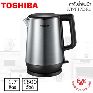 กาต้มน้ำไฟฟ้า TOSHIBA  ความจุ 1.7 L รุ่น KT-T17DR1