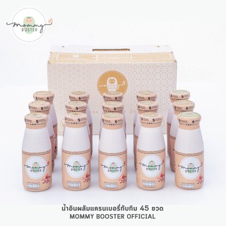 Mommy Booster น้ำอินทผลัม แครนเบอรี่ ทับทิม 45 ขวด เพิ่มน้ำนม บำรุงครรภ์ กู้น้ำนม บำรุงน้ำนม ร้าน OFFICIAL พร้อมส่ง !