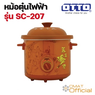 OTTO หม้อตุ๋นไฟฟ้า รุ่น SC-207 ความจุ 3.5 ลิตร