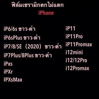 ฟิล์มเซรามิกเต็มจอiphone(แบบใส)ตกไม่แตก กันรอยiphone11 iphone12 12pro 13 13pro 13promx xs xr xmax 13PRO 14PRO 15PROMAX