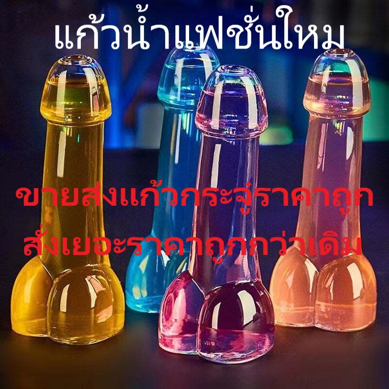 พร้อมส่ง แก้วน้ำทรงกะจู๋ แก้ว Fancy ขวดใส เป็นแก้วแท้ ไม่ใช่พลาสติก ดีไซน์สวย