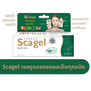 Cybele Scagel ซีเบล สกาเจล เจลสำหรับดูแลรอยแผลเป็น ปริมาณ 19 กรัม