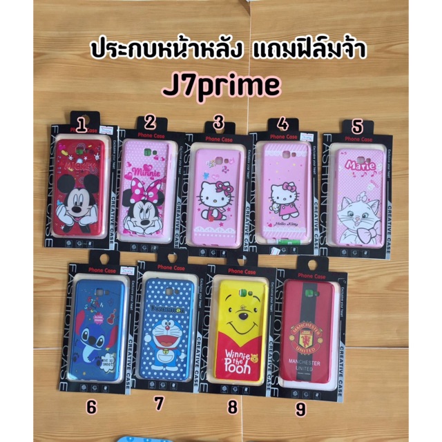 เคส Samsung J7prime