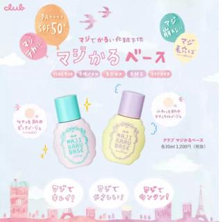 club Magi Karu make up base คลับ เมคอัพเบส