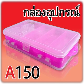 กล่องใส่อุปกรณ์ รุ่น A150Marukyo Tackle Box A150