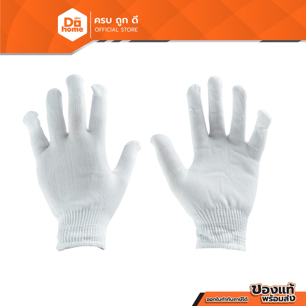 ถุงมือถักไมโครเท็กซ์ สีขาว (12 คู่) |DZ|