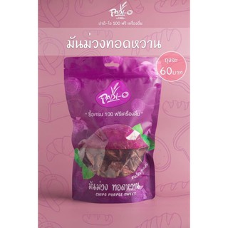 มันม่วงทอดหวาน ถุงละ 80 บาท