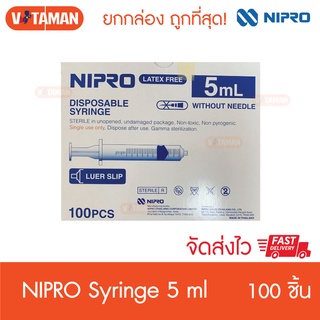 SYRINGE NIPRO 5 ml 100 ชิ้น ยกกล่อง ไซริงค์ สำหรับป้อนยา ไซริงค์พลาสติกนิปโปร