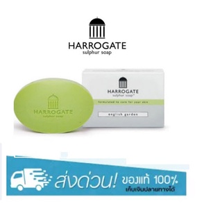 Harrogate Sulphur Soap (English Garden) สบู่ฮาโรเกต ซัลเฟอร์ สีเขียว 50 g. 1 ก้อน