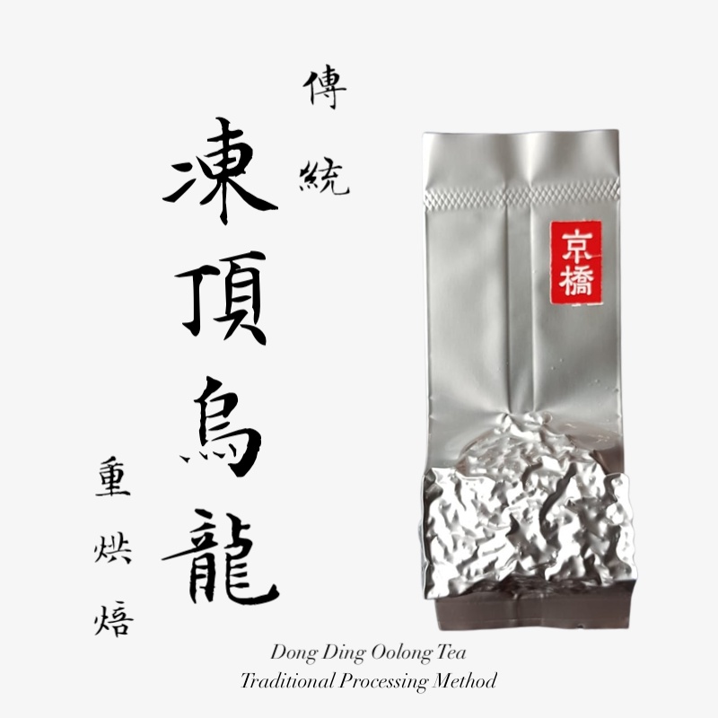 KYOBASHI - ชาอู่หลง ต้งติ่งจากไต้หวัน 凍頂烏龍茶 สูตรดั้งเดิม