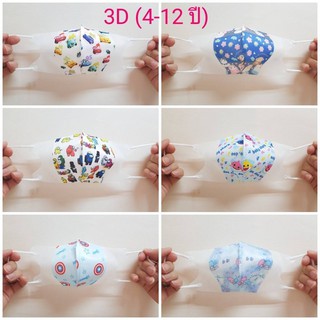 แมส 3D ญี่ปุ่น สำหรับเด็กโต