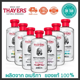 ของแท้💯พร้อมส่ง Thayers Witch Hazel Toner 355ml เทเยอร์ โทนเนอร์ ในตำนาน ไอเทมเด็ดที่คนเป็นสิวและผิวแพ้ง่าย จากอเมริกา