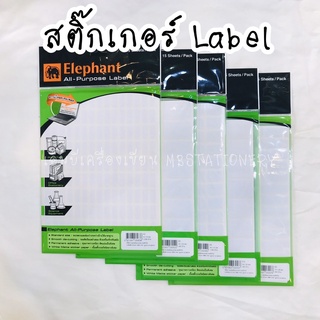 (MB) แล็บสติ๊กเกอร์ สติกเกอร์ ลาเบล Label Sticker Lab Sticker สติ๊กเกอร์ป้ายราคา ตราช้าง