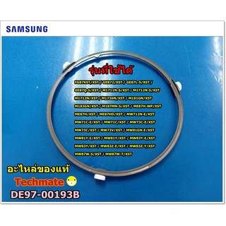 อะไหล่ของแท้/ลูกล้อจานไมโครเวฟซัมซุง/ASSY GUIDE ROLLER/SAMSUNG/DE97-00193B