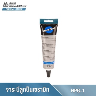 Park Tool HPG-1 จาระบีคุณภาพสูง สามารถกันความร้อนได้ดีและใช้ได้กับแบริ่งเซรามิค HIGH PERFORMANCE GREASE นำเข้าจาก USA