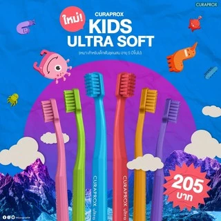 แปรงสีฟันสำหรับเด็ก CURAPROX KIDS