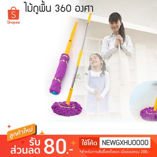 (รหัส88)  ไม้ม็อบถูพื้นแบบบิดล็อค Magic Mop ผ้าม่วง ด้ามคละสี ไม้ถูพื้น ไมโครไฟเบอร์