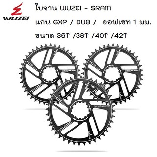 ใบจาน ใบจานเดี่ยว WUZEI- SRAM แกน GXP / DUB /  ออฟเซท 1 มม. ขนาด 34/36/38/40/42 ฟัน