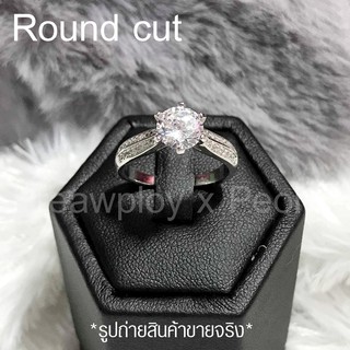 ✨แหวนเพชร CZ Round cut เพชรชู บ่าสโลป สีเงิน ✨