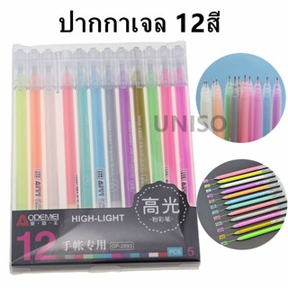 ปากกาเจลสี รุ่นGP-2893 ขนาดเส้น 0.5mm  1ชุดมี 12 สี สุดน่ารักน่าใช้งาน (ราคาต่อชุด) #ปากกาเจลสี #ปากกาน่ารัก#Gel Pen