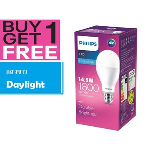 1แถม1 หลอดไฟ LED 14.5W 1800Lumen ฟิลลิป์ Philips BULB E27 ฟิลลิป์ แสงขาว Daylight Durable Brightness