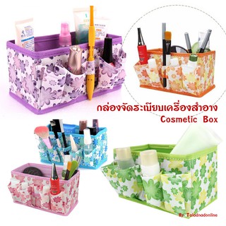 cosmetic box กล่องจัดระเบียบ กล่องเก็บเครื่องสำอาง กล่องเก็บอุปกรณ์ต่างๆ ให้มีระเบียบ บนโต๊ะเครื่องแป้ง