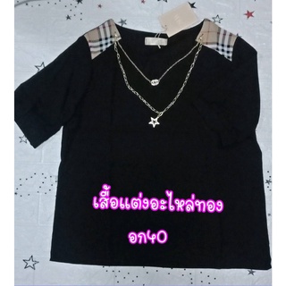 เสื้อคอปกลายสกอต มีขาว  ดำ  งานมือ1 ราคาถูก พร้อมส่ง