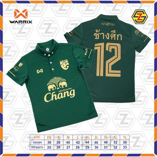 WARRIX วอริกซ์  คอโปโลสีเขียว เสื้อช้างศึกเล่นไม่เลิก  เบอร์ 12 CHEER CHANGSUEK  ของแท้