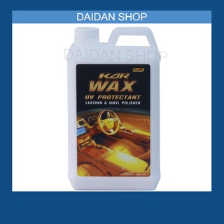 KAR WAX น้ำยาเคลือบเบาะหนัง 1ลิตร น้ำยาขัดเบาะหนังรถยนต์