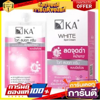 🌈งาม🌈 K.A. WHITE SPOT CREAM ขนาด 8กรัม ยกกล่อง 2หลอด เค.เอ. ไวท์ สปอท ครีม ลดจุดดำ หน้าขาว เคเอ 🛺💨