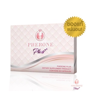Pherone Plus กล่องใหญ่ 30 เม็ด ฟีโรเน่ พลัส ผลิตภัณฑ์อาหารเสริมเพิ่มฮอร์โมน เพื่อผิวละมุน