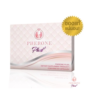 ฟรีค่าส่ง Pherone Plus กล่องใหญ่ 30 เม็ด ฟีโรเน่ พลัส ผลิตภัณฑ์อาหารเสริมเพิ่มฮอร์โมน เพื่อผิวละมุน