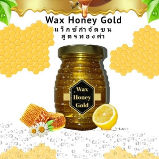 🌈🌼Wax Honey Gold 🌈🌼Wax ขนข แว๊กขน Wax ขน อุปกรณ์แว็กซ์ขน แว็กซ์กำจัดขน แว็กซ์กำจัดขนแขนขนขา แว็กซ์กำจัดขน Honey Wax