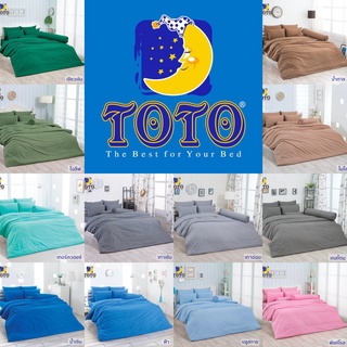 🌙 TOTO 🌙 ผ้าปูที่นอน TOTO (สีพื้น) ❤️‍🔥 ขนาด 3.5 ฟุต |  5 ฟุต | 6 ฟุต ❤️‍🔥   ของแท้ 💯