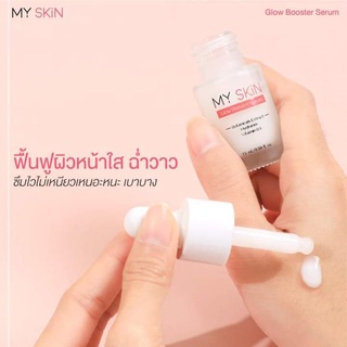 Myskin serum เซร่ำหน้าเงา