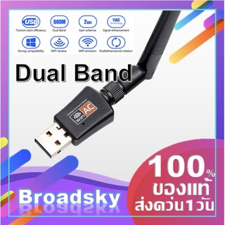 Dual Band USB Adapter wifi มีทั้ง 300 Mbps กับ 600 Mbps !! เสา ตัวรับสัญญาน wifi Wireless รองรับ 2.4G และ 5G