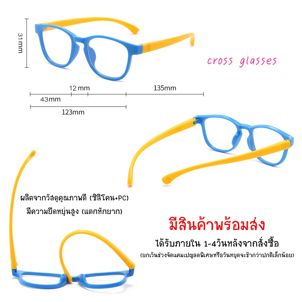 แว่นกรองแสงเด็ก เลนส์บลูบล็อค & แว่นกันแดด วัสดุคุณภาพดี รหัส CGB35 - รูปที่ 4