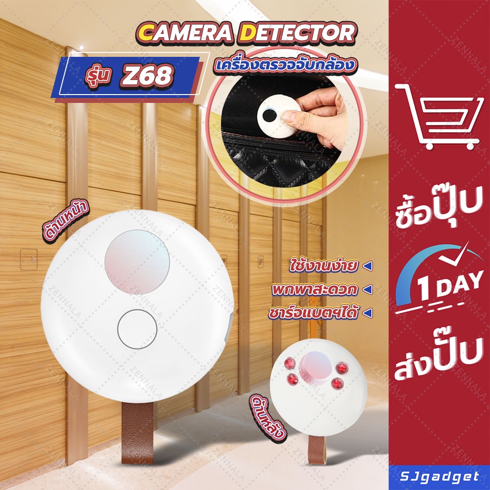 เครื่องตรวจจับเลนส์กล้อง Z68