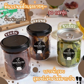 [ขายส่ง]🍪บราวนี่กรอบ🍪 สำหรับ:สร้างแบรนด์เป็นของตัวเอง ปรึกษาการสร้างแบรนด์ พร้อมออกแบบสติ๊กเกอร์ฟรี