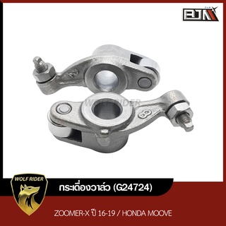 กระเดื่องวาล์ว [K44] ZOOMER-X ปี16-19 / HONDA MOOVE (G24724) [BJN บีเจเอ็น] กระเดื่องโรลเลอร์ กระเดื่องลูกปืน กระเดื่อง