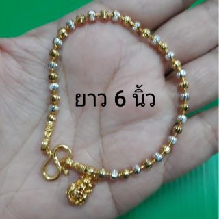 สร้อยข้อมือห้อยถุงทอง ยาว 6 นิ้ว