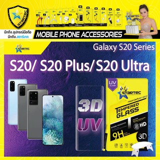 ฟิล์มกระจก แบบเต็มจอ 3D UV Samsung S20 S20plus S21Ultra S22Ultra STARTEC