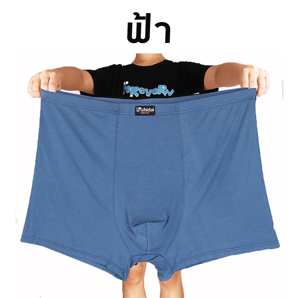 กางเกงในชายไซส์ใหญ่ 5XL-13XL ผ้าโมดาล เนื้อนิ่ม ยืดได้เยอะ ใส่สบาย ระบายอากาศดี