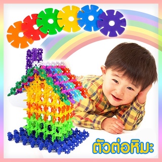 จิ๊กซอว์ตัวต่อ เกล็ดหิมะ ตัวต่อเกล็ดหิมะ ประกอบตัวต่อ เสริมพัฒนาการด้านสมาธิ จินตนาการและการจดจำเรื่องสี(300ชิ้น) O