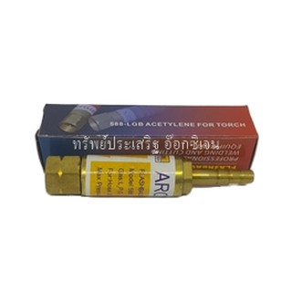 กันย้อนด้ามตัด-แก๊ส Flashback Arrestor for Hose &amp; Torch ยี่ห้อ Arctech