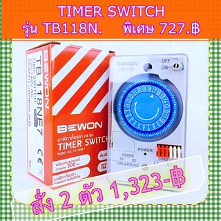 Bewon Lighting มี Timer Switch รุ่น ✨TB118N  🪐นาฬิกาตั้งเวลา 24 ชม.⌚️