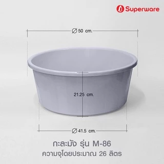Srithai Superware กะละมังพลาสติก กะละมังซักผ้า ทรงกลม 1 ใบ ขนาด 50 ซม. ปริมาตร 26 ลิตร รุ่น M-86
