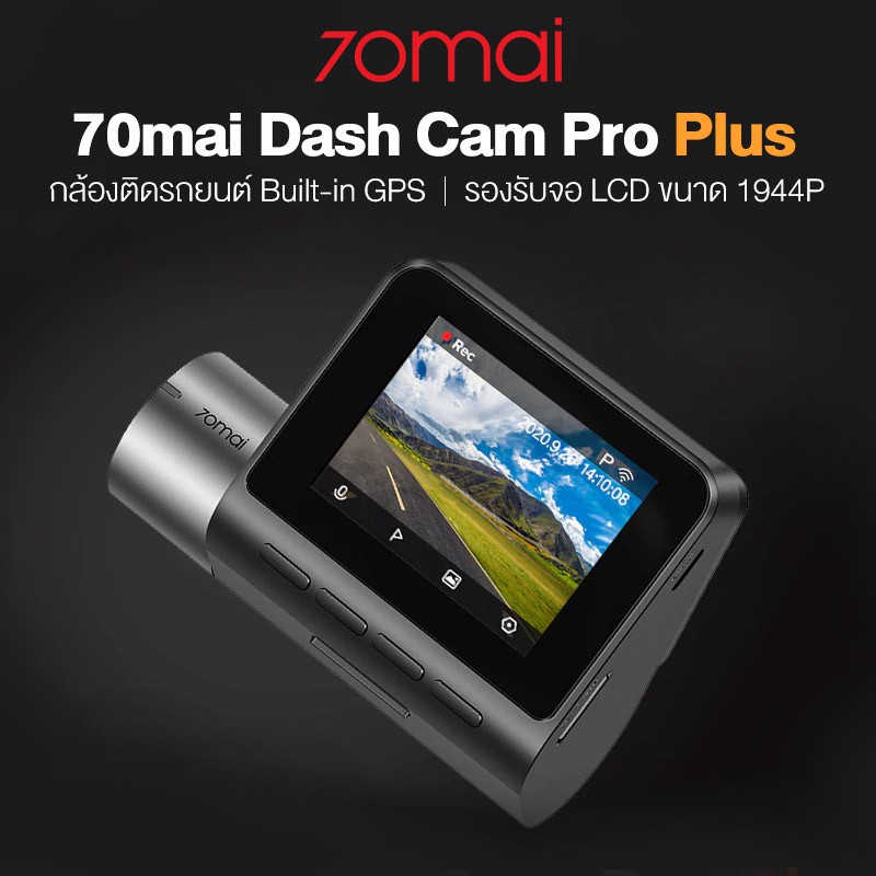 70Mai Dash Cam Pro Plus A500S Built in GPS  กล้องติดรถยนต์อัจฉริยะ (รับประกันศูนย์ไทย)
