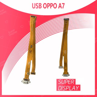 OPPO A7 อะไหล่สายแพรตูดชาร์จ แพรก้นชาร์จ Charging Connector Port Flex Cable（ได้1ชิ้นค่ะ)  Super Display